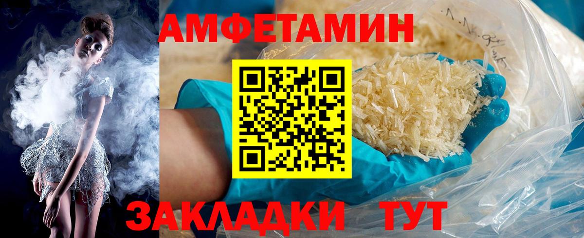 Amphetamine VHQ Мирный