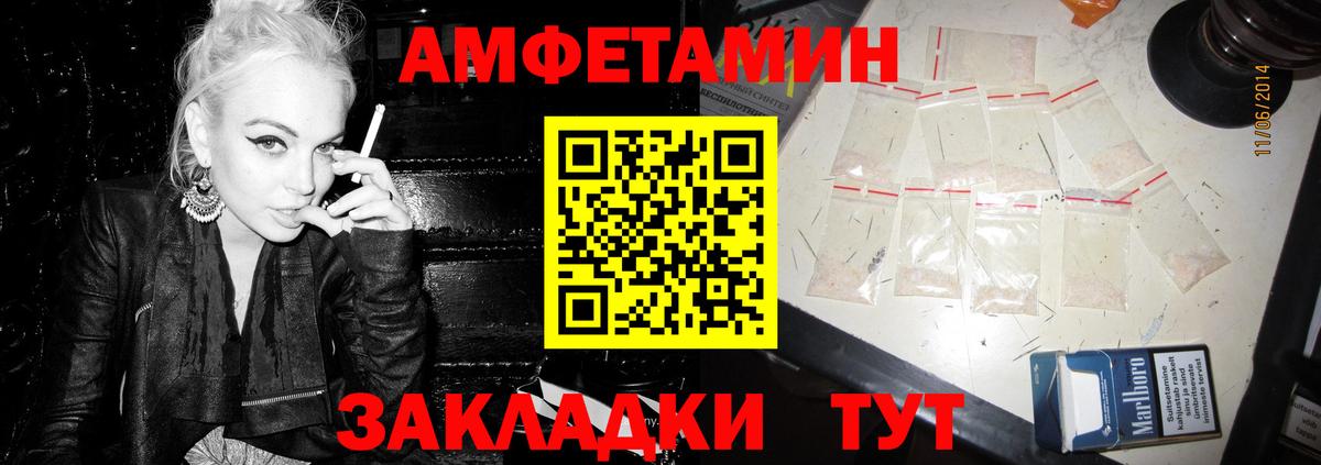 Амфетамин  Амфетамин VHQ  Вход с VPN  Мирный 