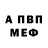 МЕТАДОН белоснежный MAFIJE stendoff2