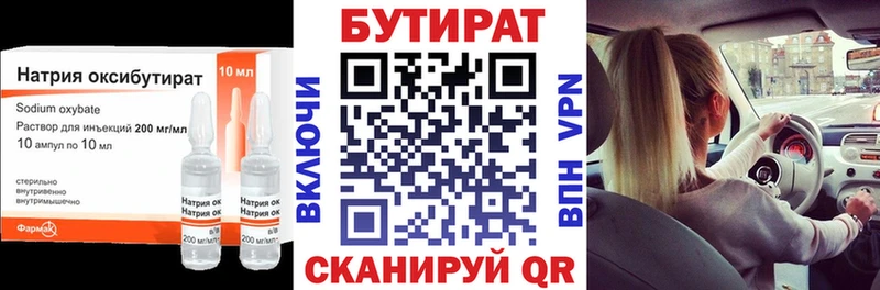 где можно купить   Мирный  БУТИРАТ GHB 