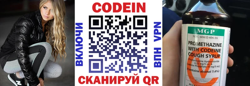 Кодеиновый сироп Lean напиток Lean (лин)  Мирный 