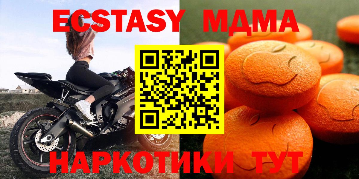 Мирный  купить наркотик  ЭКСТАЗИ  Вход с VPN  мориарти официальный сайт  Ecstasy 250 мг  Экстази TESLA 