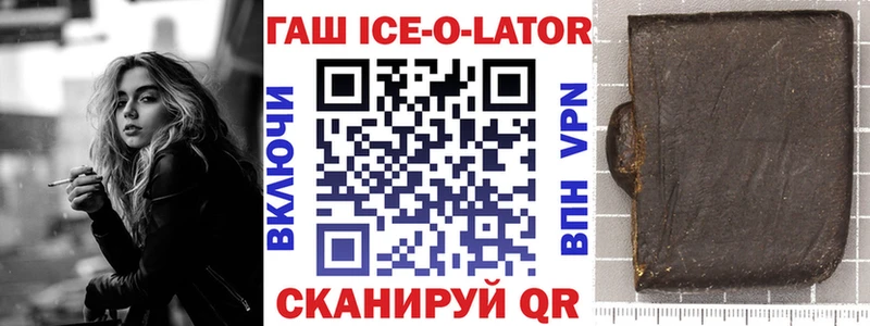 ГАШ гашик Мирный