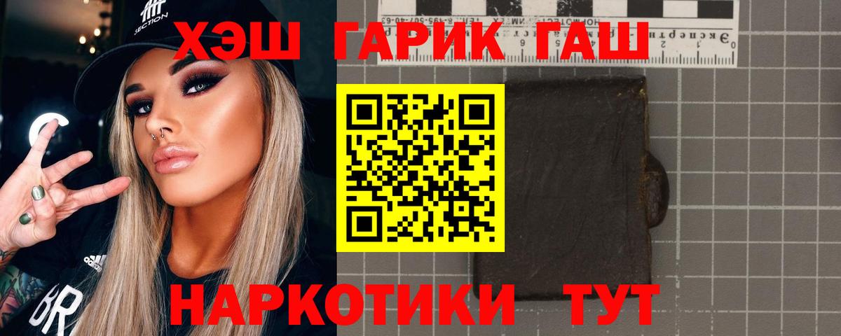 даркнет сайт  Гашиш Cannabis  Вход с VPN  Мирный 