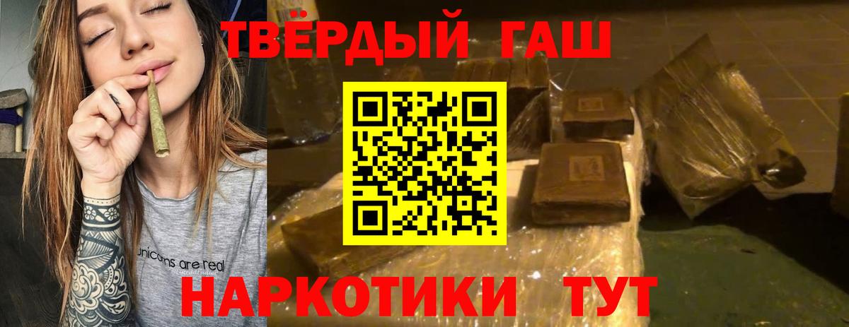 ГАШИШ Cannabis Мирный