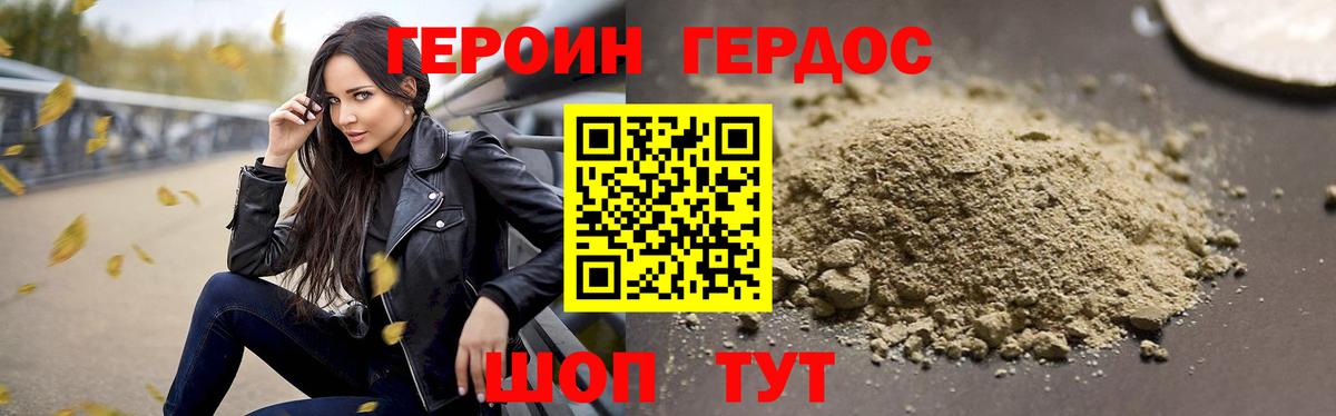 Мирный  ГЕРОИН  Вход с VPN  Героин афганец 