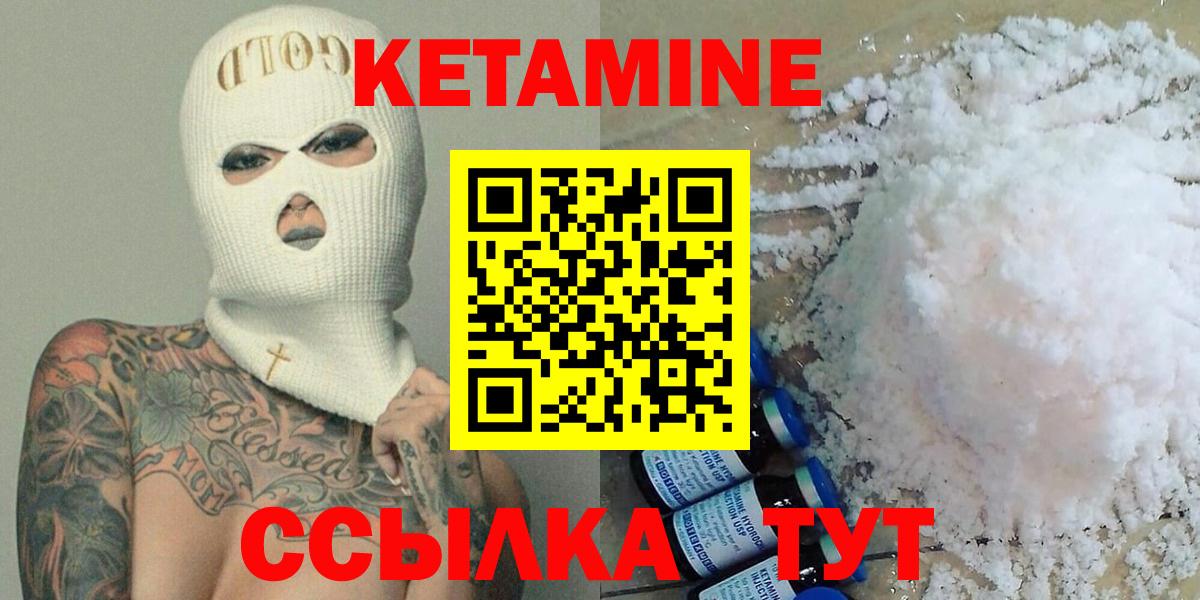 Мирный  КЕТАМИН VHQ  Вход с VPN 