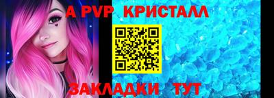 кристаллы Комсомольск-на-Амуре