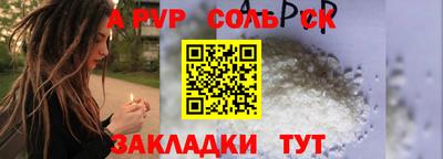 кристаллы Комсомольск-на-Амуре