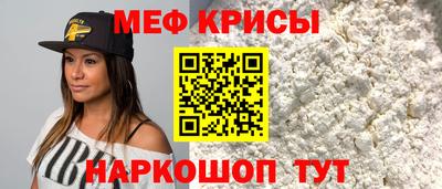 мефедрон Коммунар