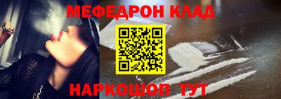 мефедрон Коммунар