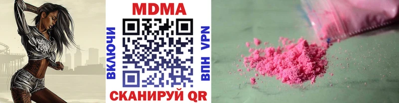 где купить наркоту  Мирный  МДМА VHQ 