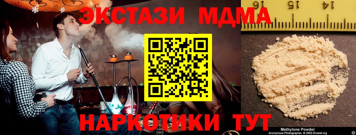 MDMA молли  MDMA кристаллы  Мирный  МДМА  Вход с VPN 