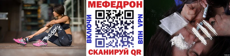 закладка  Мирный  Меф кристаллы 