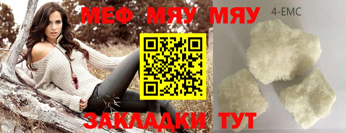 ссылка на мегу вход  МЕФ  Мирный  Меф  Мефедрон mephedrone  Вход с VPN  Мефедрон кристаллы 