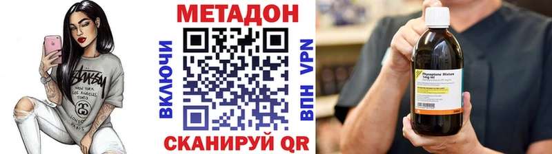 Метадон белоснежный Мирный