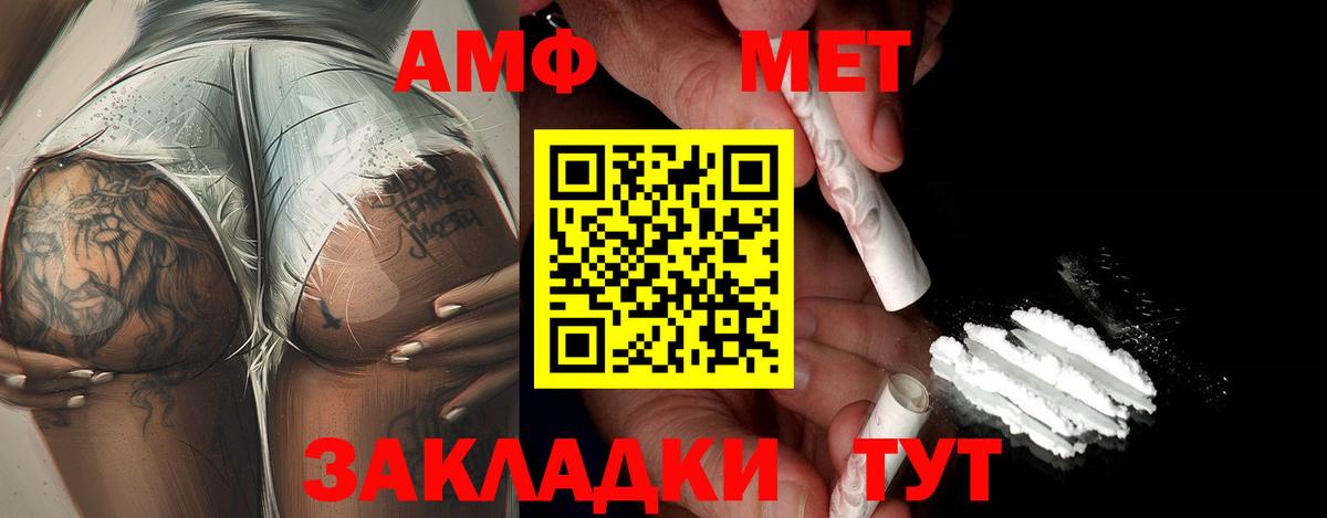Метамфетамин кристалл Мирный
