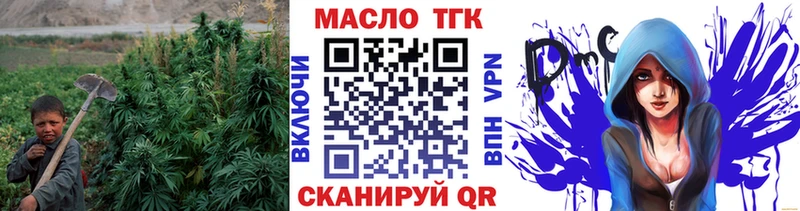 ТГК THC oil  Мирный 
