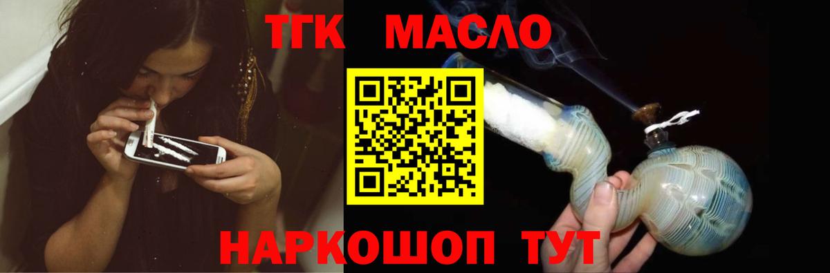 Дистиллят ТГК Wax  Дистиллят ТГК Wax  Вход с VPN  Мирный 