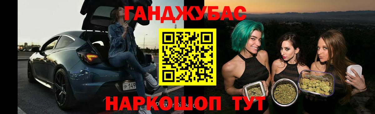 ГАШИШ Мирный